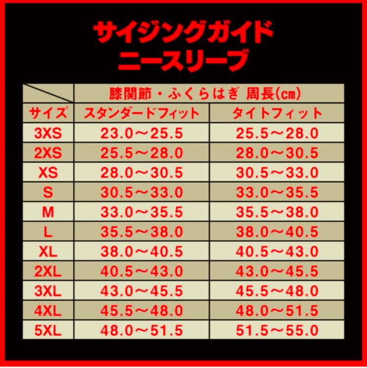 ◇ＳＢＤニースリーブ Ｓサイズ