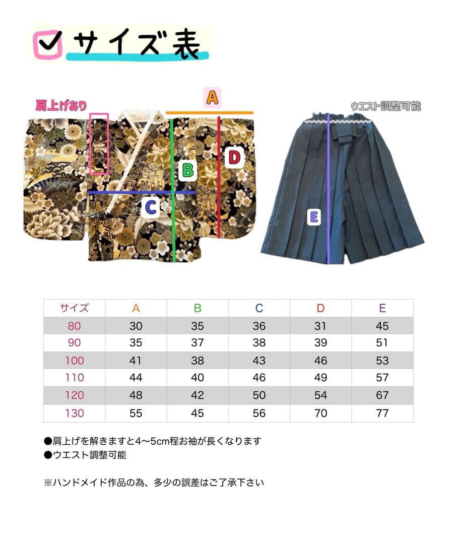 【専用】ハンドメイド　キッズ袴　110サイズ