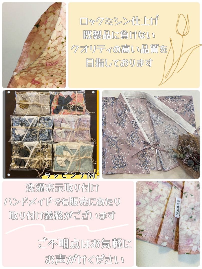 【専用】ハンドメイド　キッズ袴　110サイズ