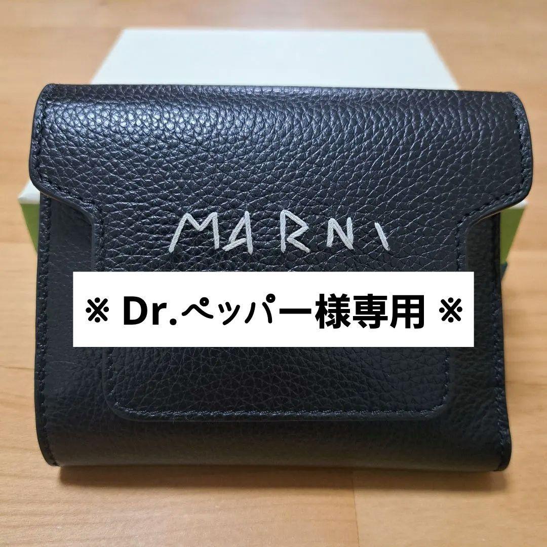 <Dr.ペッパー>MARNI / ロゴ刺繍 三つ折り財布