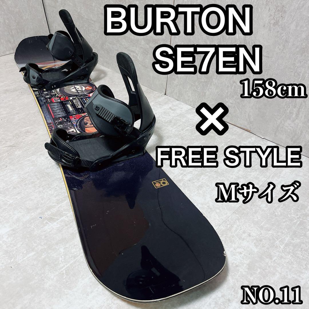 BURTON SE7EN 158cm フリースタイル Mサイズ