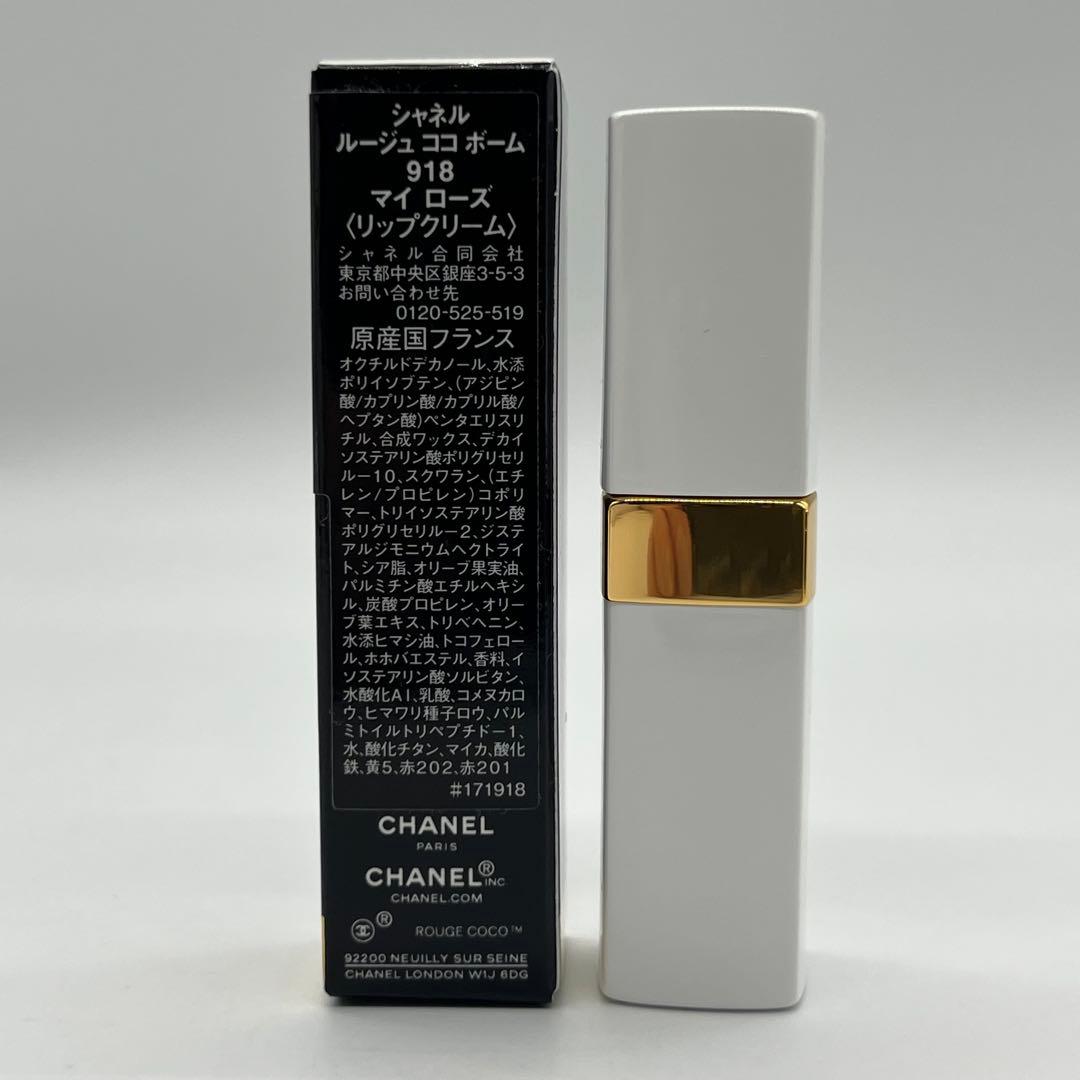 【未使用】CHANEL シャネル トータルルック セット ポーチ付 コスメ3点