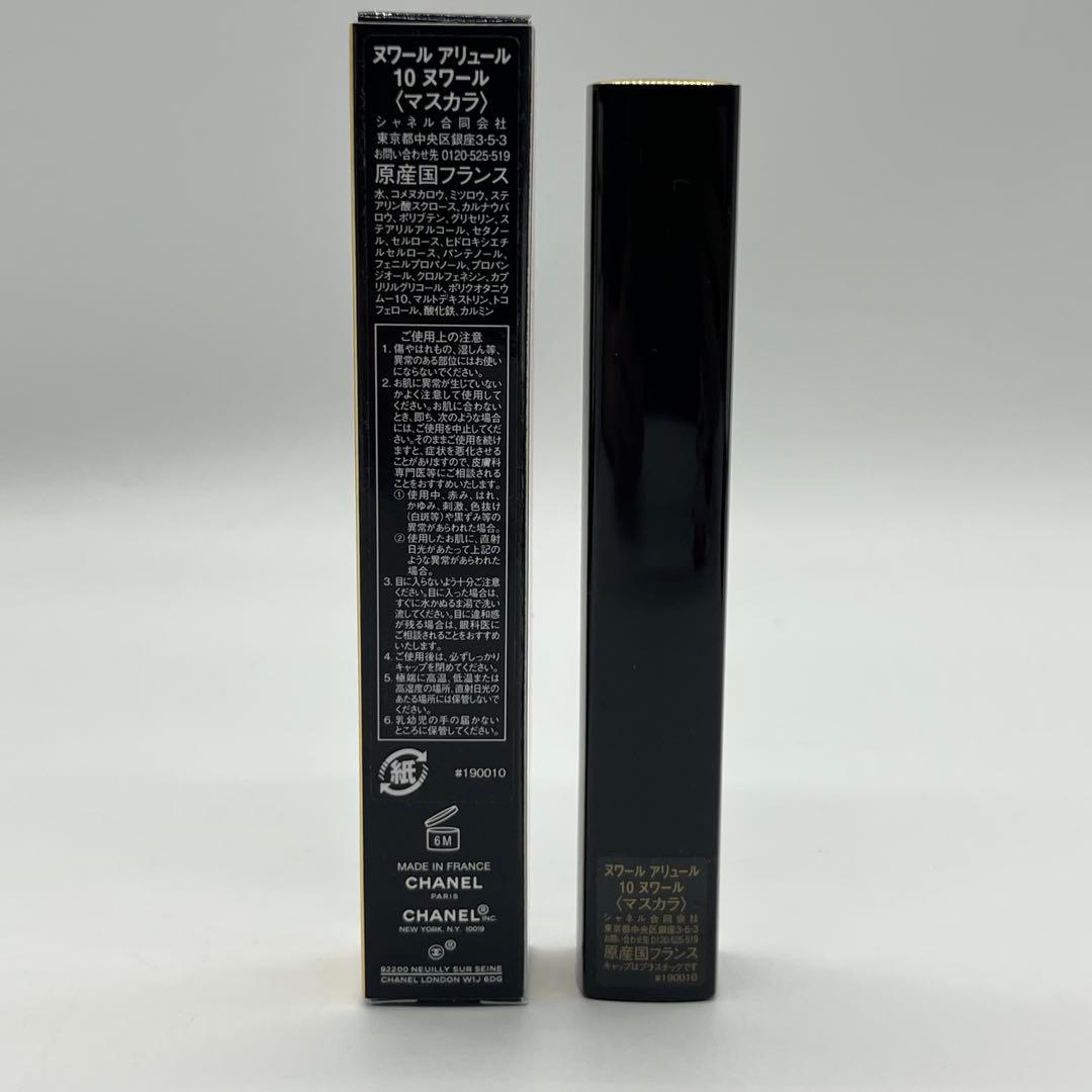 【未使用】CHANEL シャネル トータルルック セット ポーチ付 コスメ3点