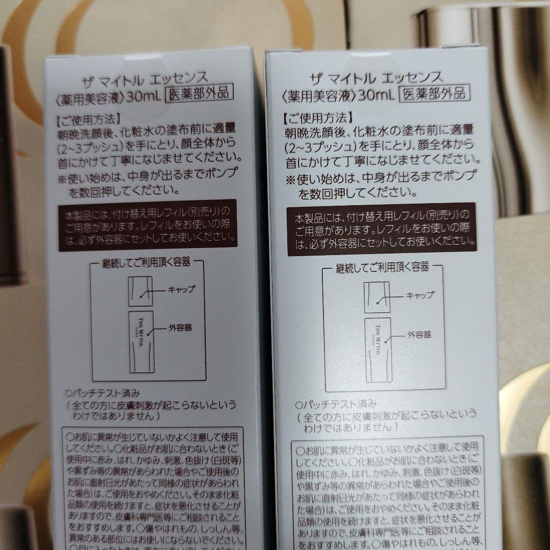 THE MYTOL エッセンス 30ml×2本