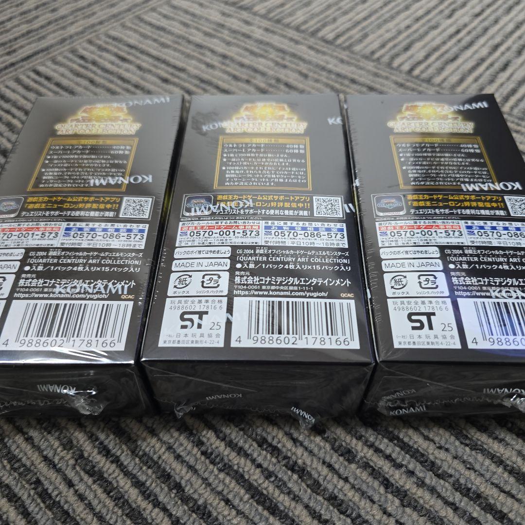 遊戯王　クォーターセンチュリーアートコレクション　3BOX