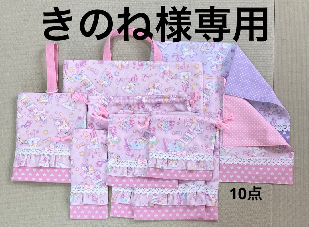 レッスンバッグ等　ハンドメイド