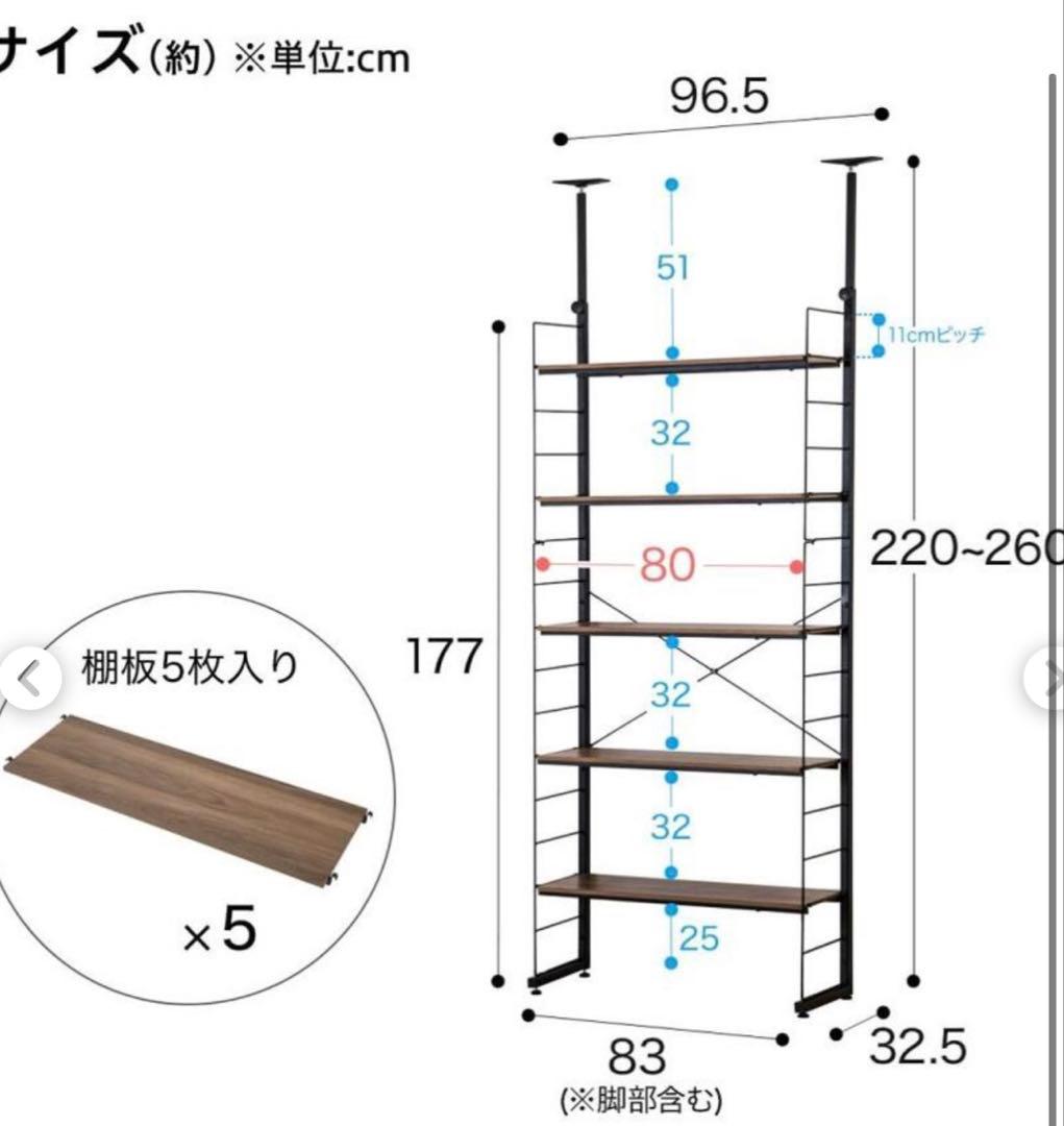ニトリ　ワイヤーシェルフNポルダ　ホワイトウォッシュ　80cm 新品　未開封