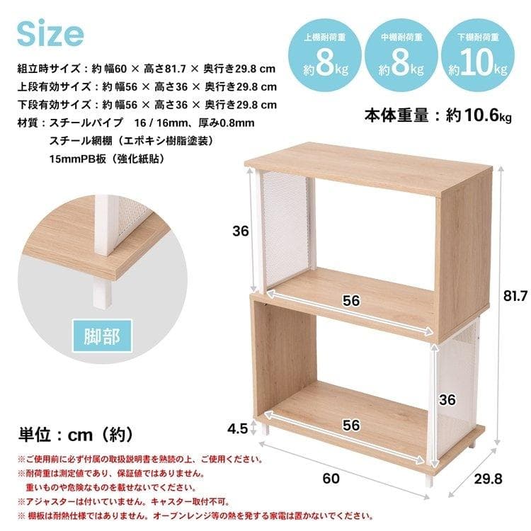 アイアン アクセント ラック２段 ナチュラル おしゃれ ホワイト/ナチュラル