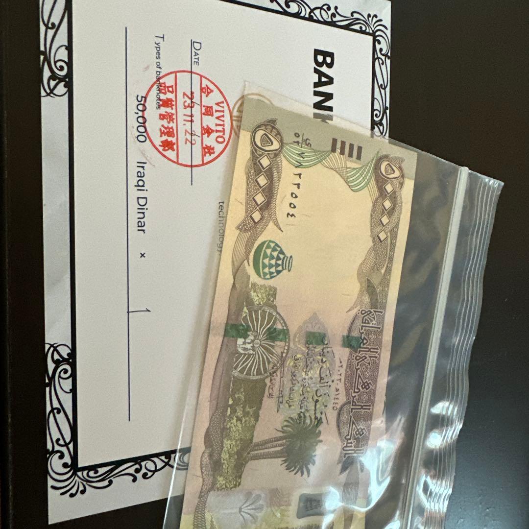 50,000イラクディナール 新品　バンクノート鑑定書付き　1枚