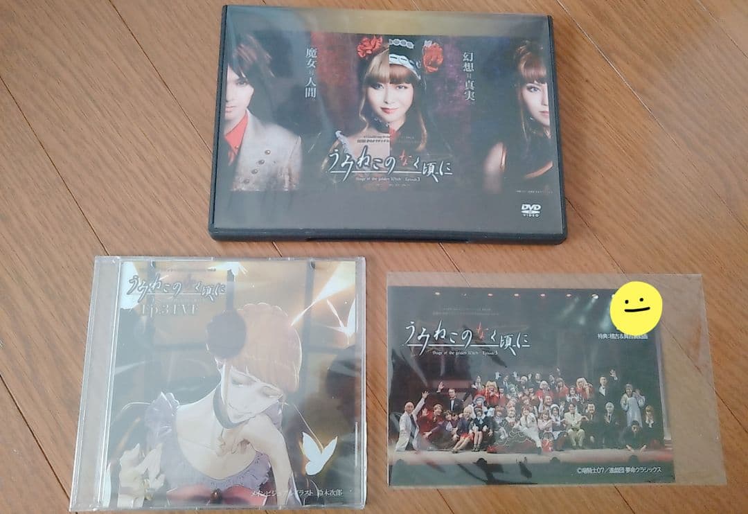 うみねこのなく頃に 舞台 episode3 DVD eve 写真付き 3点セット