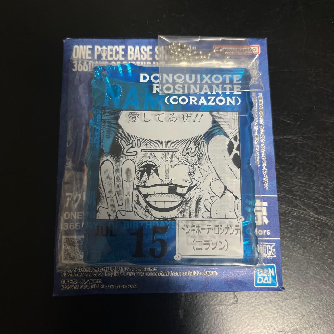 ワンピース ベース ショップ 一番くじ アクリルブロック コラソン