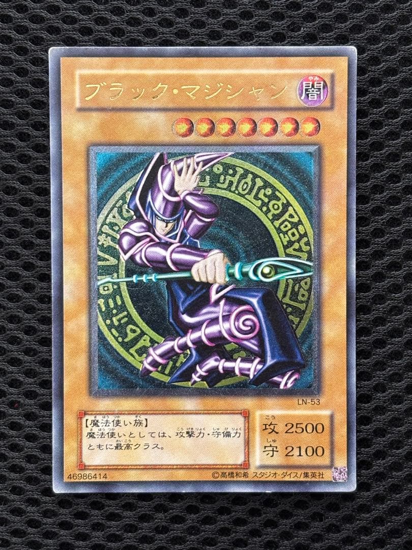 T*認様 準美品〜美品　ブラック・マジシャン　レリーフ　アルティメット　遊戯王