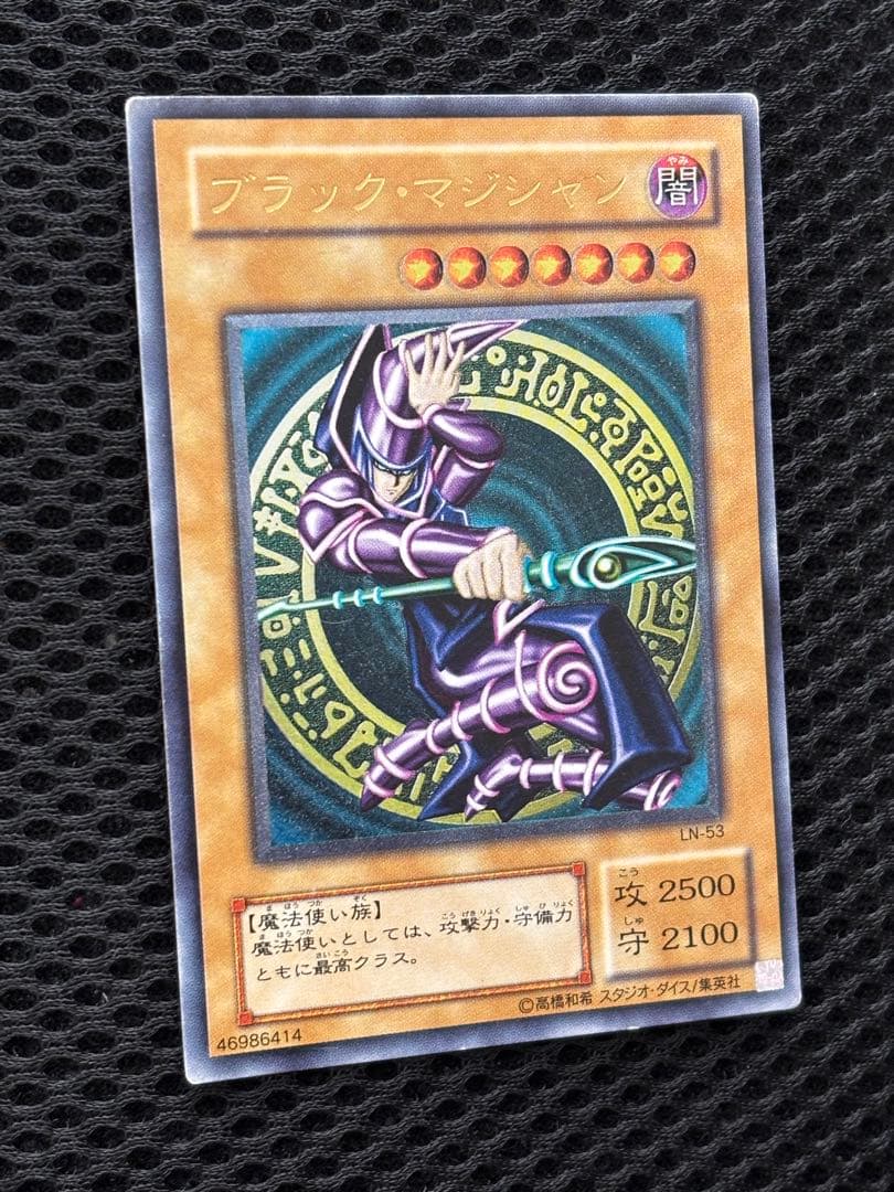 T*認様 準美品〜美品　ブラック・マジシャン　レリーフ　アルティメット　遊戯王