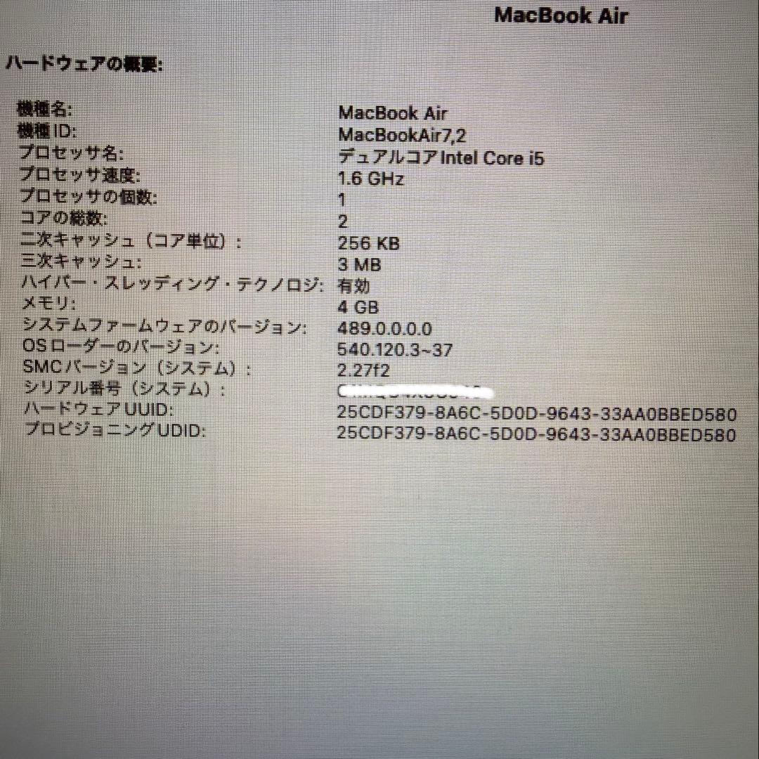 MacBook Air Early 2015 13インチ 128GB 箱付き