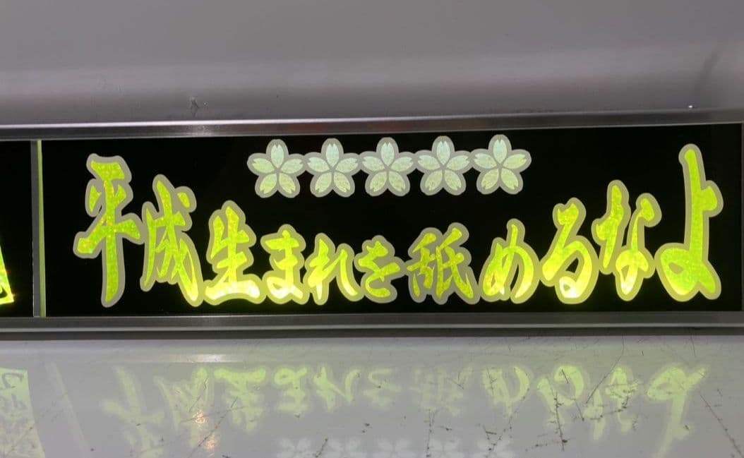 ワンマンアンドン トラック野郎