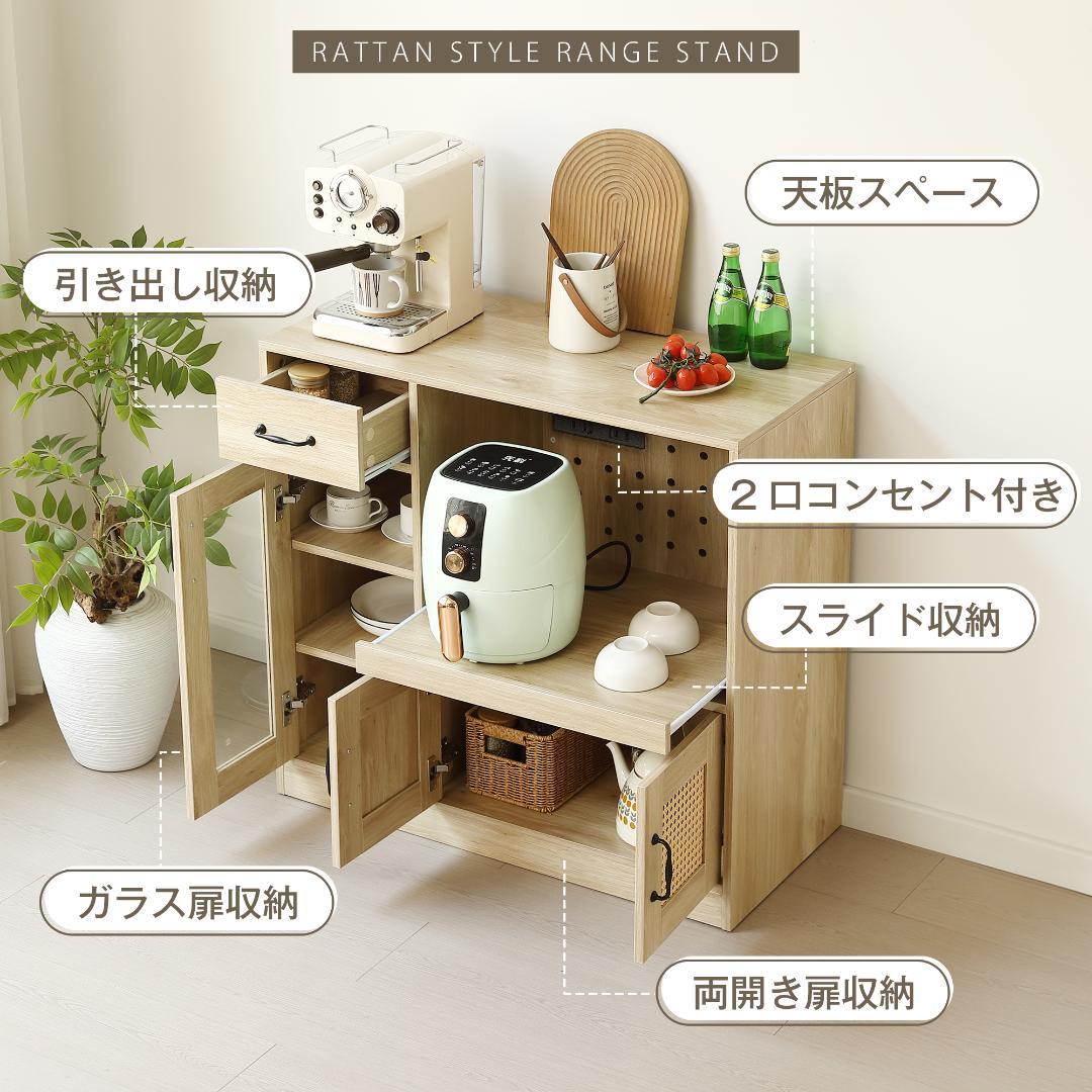 キャビネット レンジ台 キッチン収納幅88cm ガラス コンパクトNATURAL