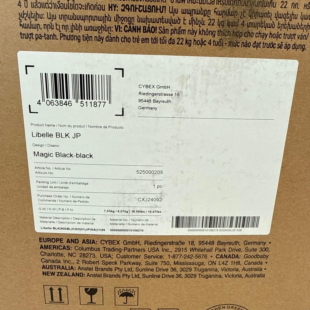 【新品未使用.未開封】リベル 2025マジックブラック サイベックス