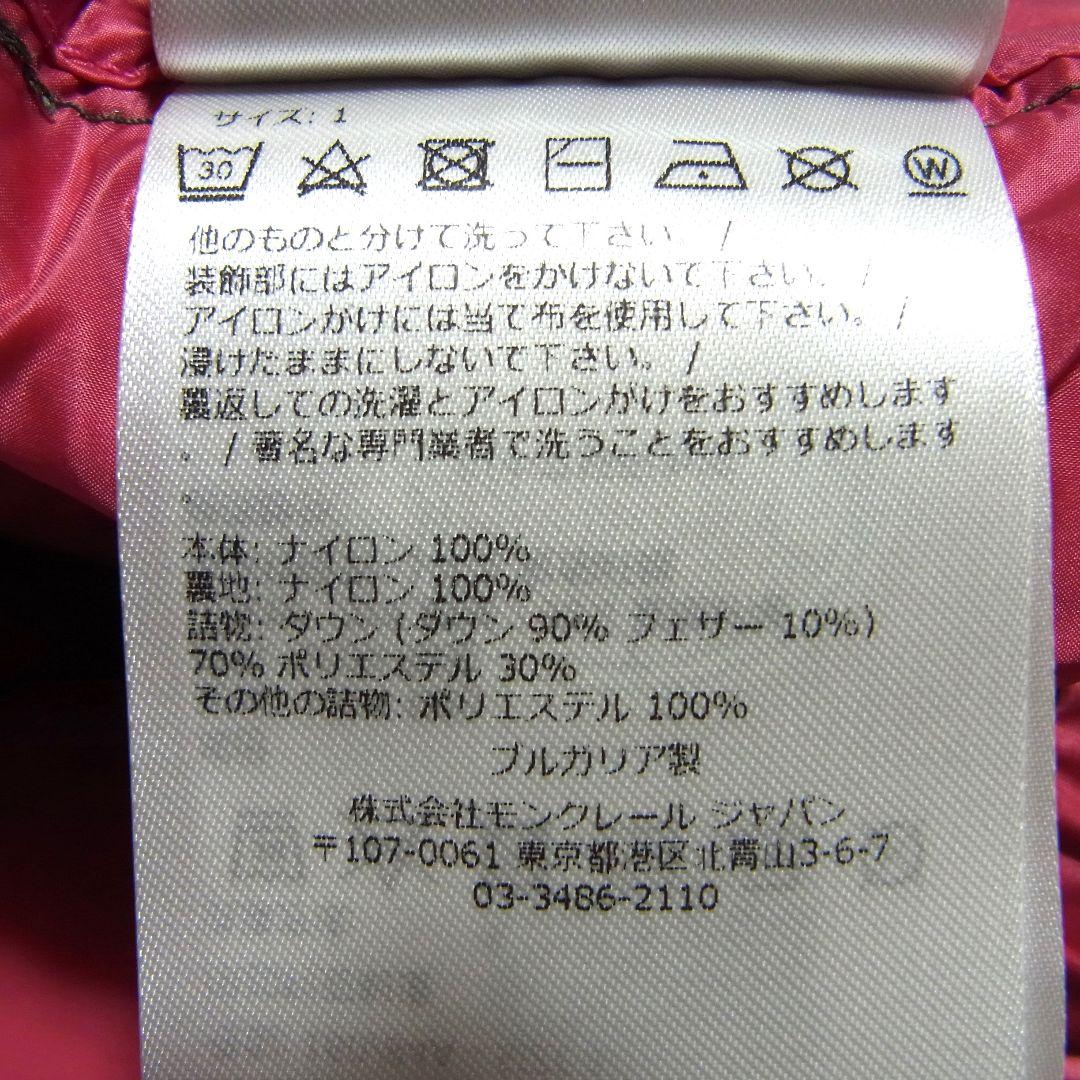 美品 23AW モンクレール グルノーブル AROLLES ダウンベスト 1