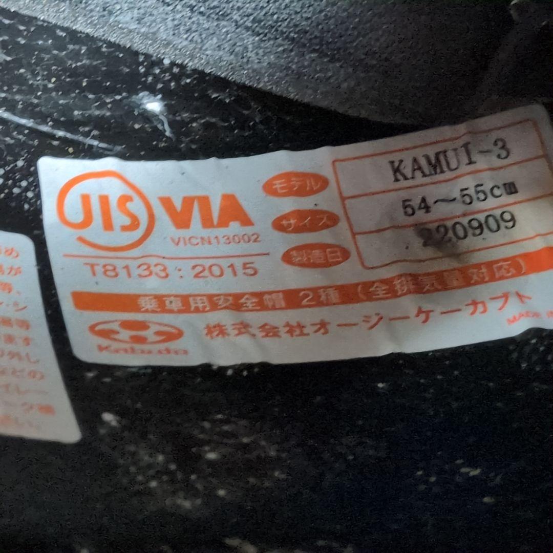 OGK カブト　カムイⅢ　KAMUI 3 フルフェイス　バイク　ヘルメット
