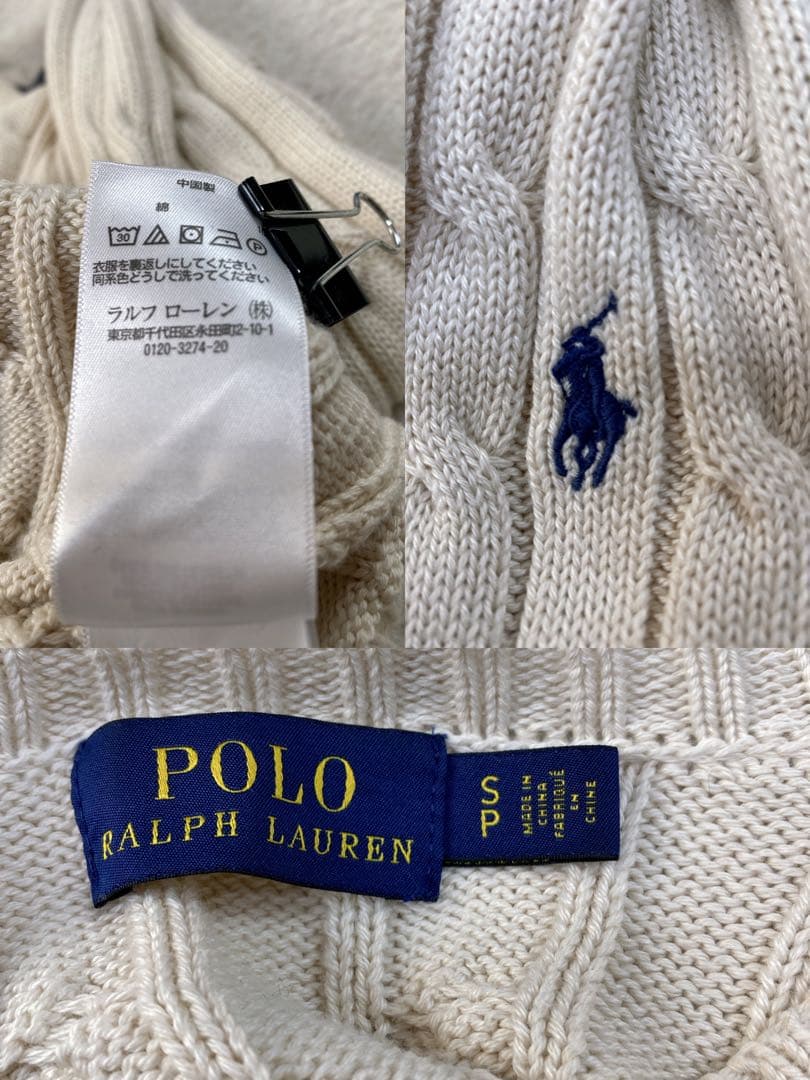 美品✳︎ポロラルフローレン ミルクティベージュ ケーブルニット M　綿100％