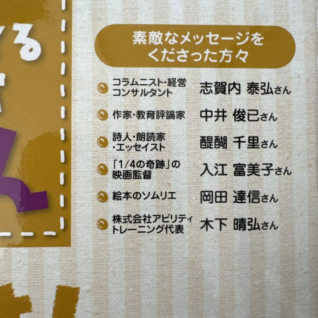 こころを育てる七田式絵本　コアラ、ぞう、くじら、ペガサスさん4セットコース