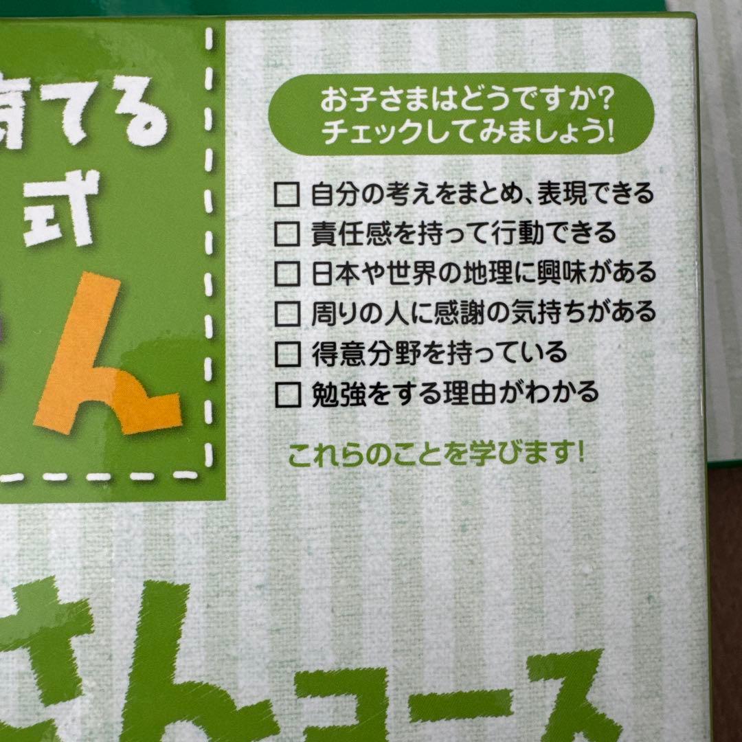 こころを育てる七田式絵本　コアラ、ぞう、くじら、ペガサスさん4セットコース