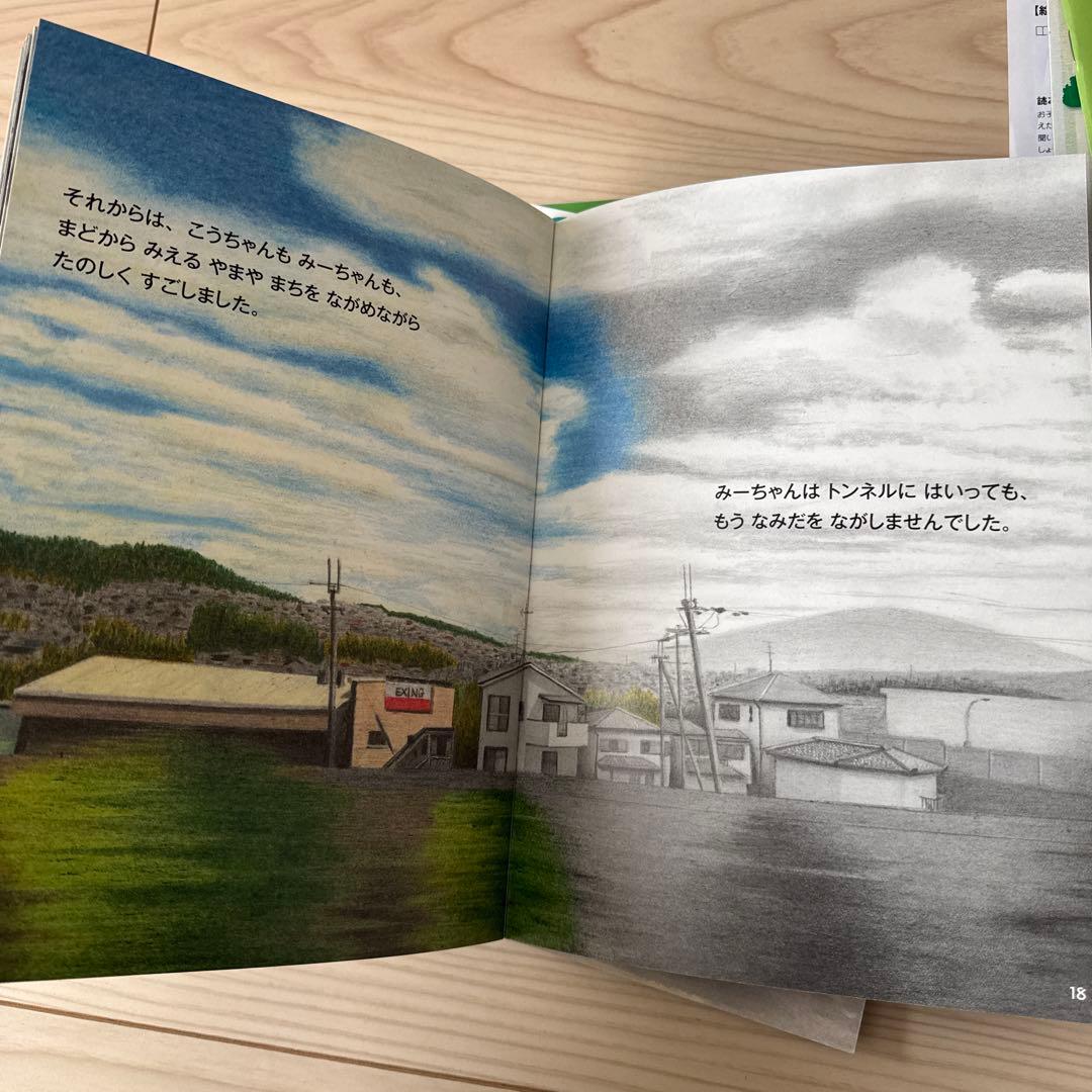 こころを育てる七田式絵本　コアラ、ぞう、くじら、ペガサスさん4セットコース