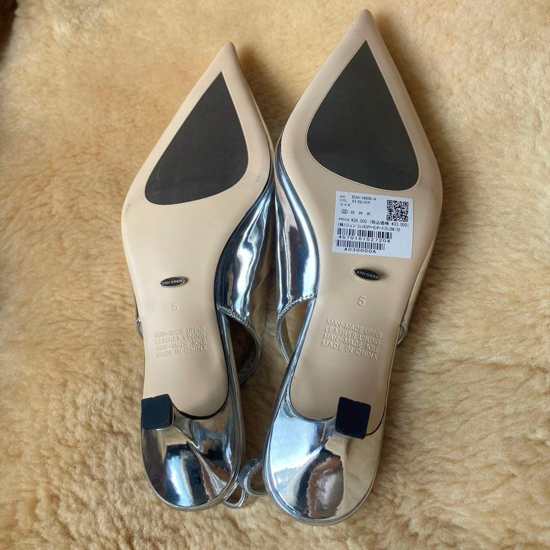 新品 TONY BIANCO トニービアンコ シルバー パンプス 22.5~23