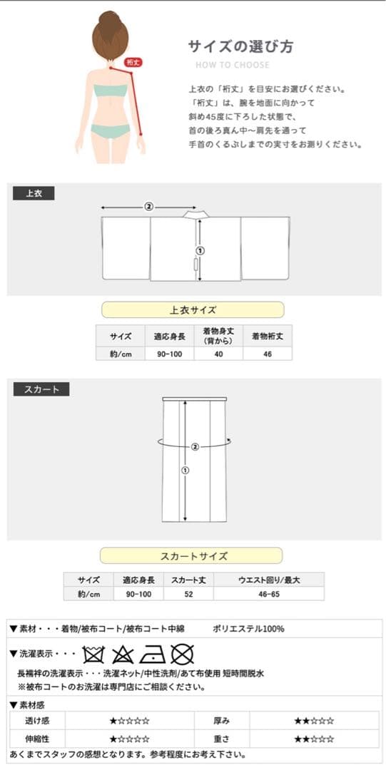 七五三 3歳 女の子 着物 セパレート 4点セット　◎着物用シューズおまけ付き◎