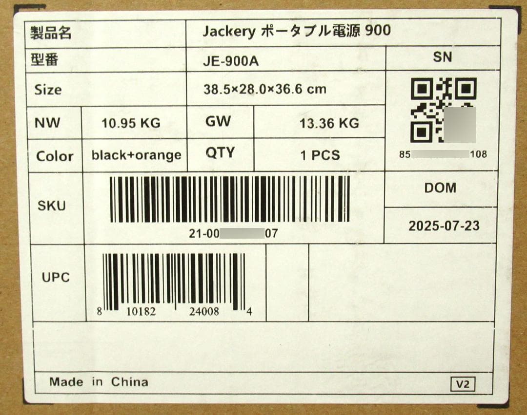 Jackery ジャクリ ポータブル電源 900 JE-900A 未使用品