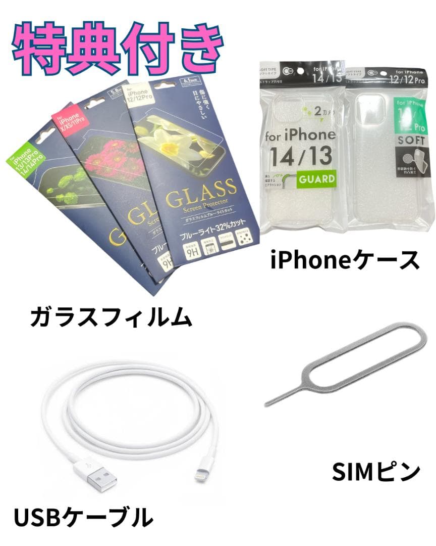 maus【良品】iPhone13mini 128G スターライトB100%