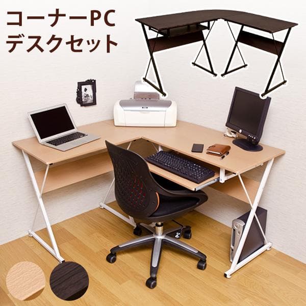 《新品・送料無料》コーナーPCデスクセット　NA/WAL