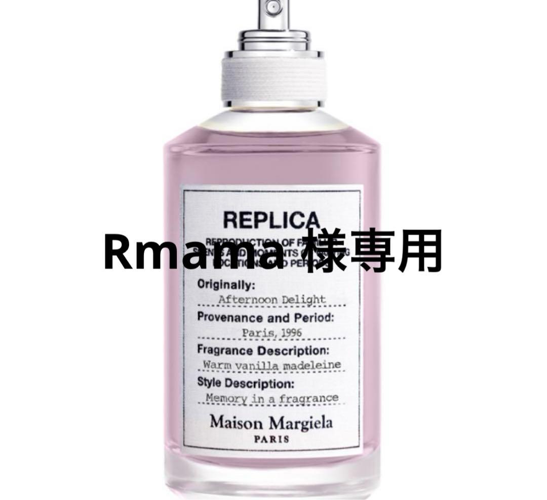【Rmama】再出品 新品 アフタヌーン デライト