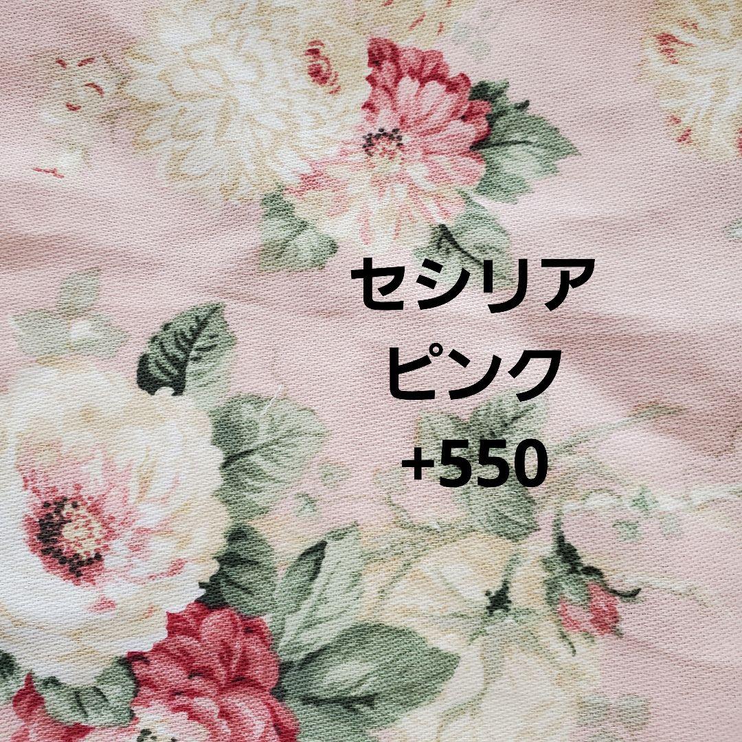 order　FABRIC ⑤