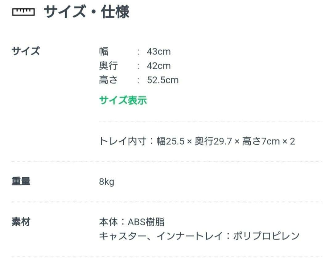ボビーワゴン　2段　黒　BIEFFEPLAST PADOVA社製