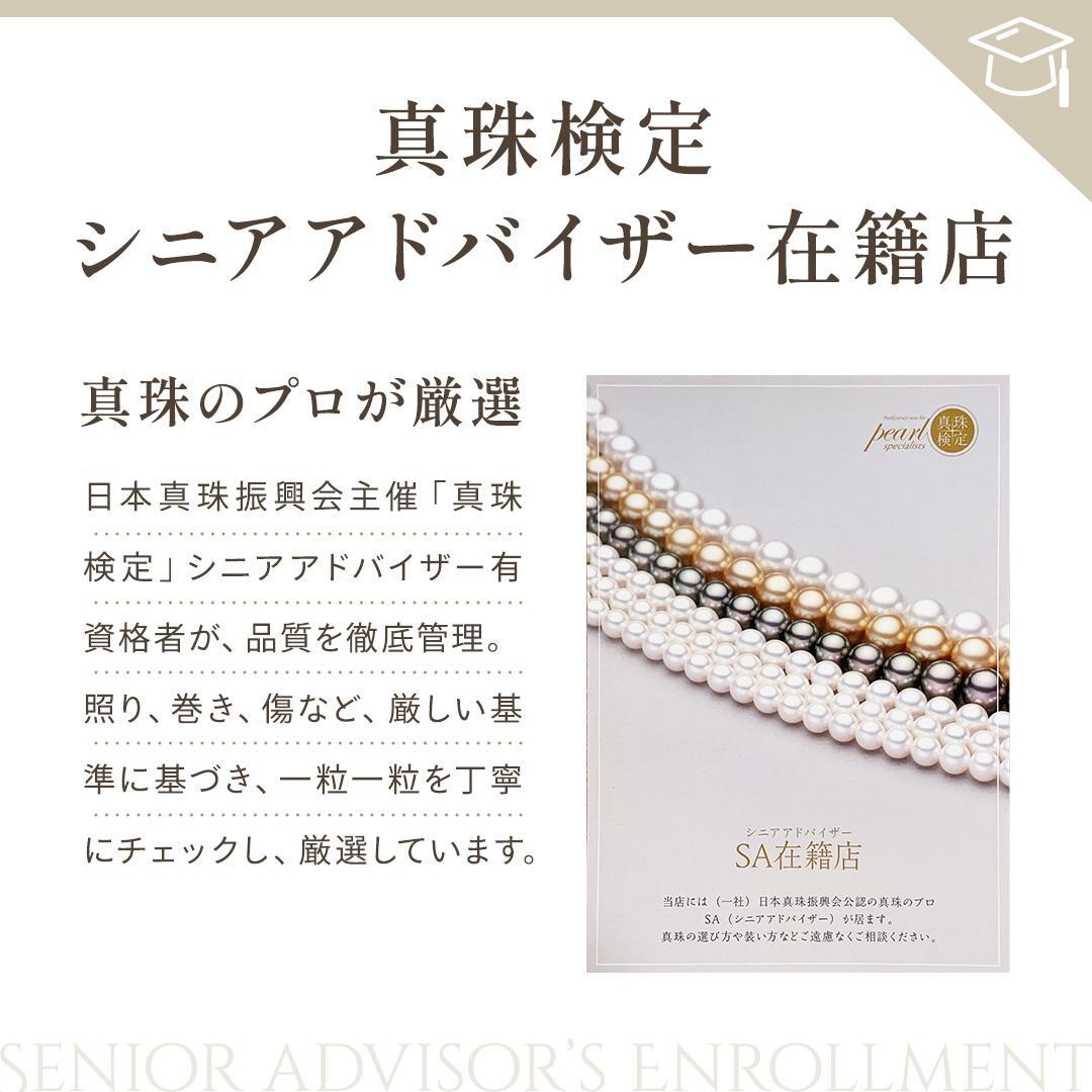 MIKIMOTO アコヤ真珠 約5mm-5.5mm その他 その他