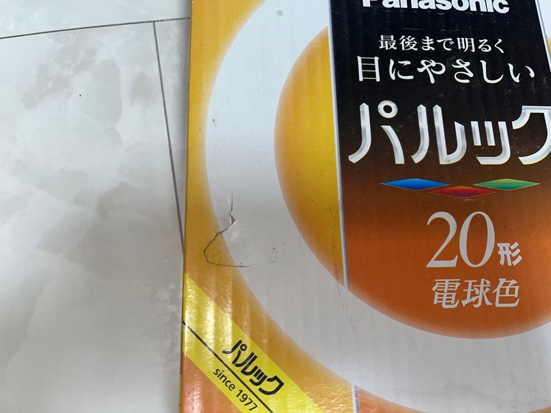 Panasonic パルック 20形 電球色 7本セット