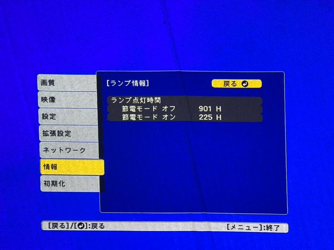 Epson EB-5530U プロジェクター 本体 5500lm 1126時間