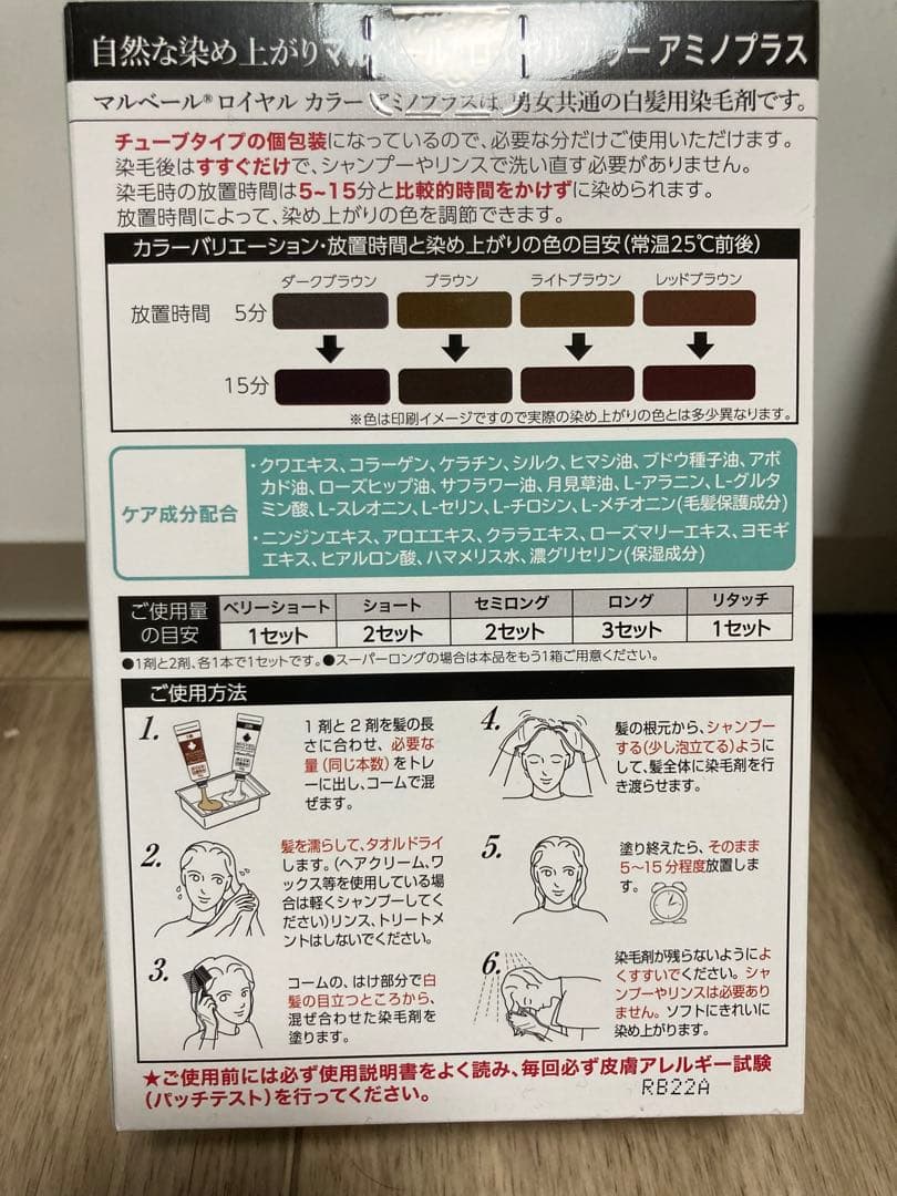 マルベール　ロイヤルカラーアミノプラス　　3箱