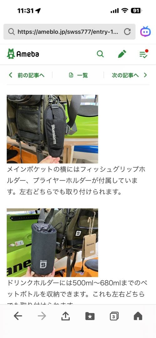 未使用　Bluestorm バラット