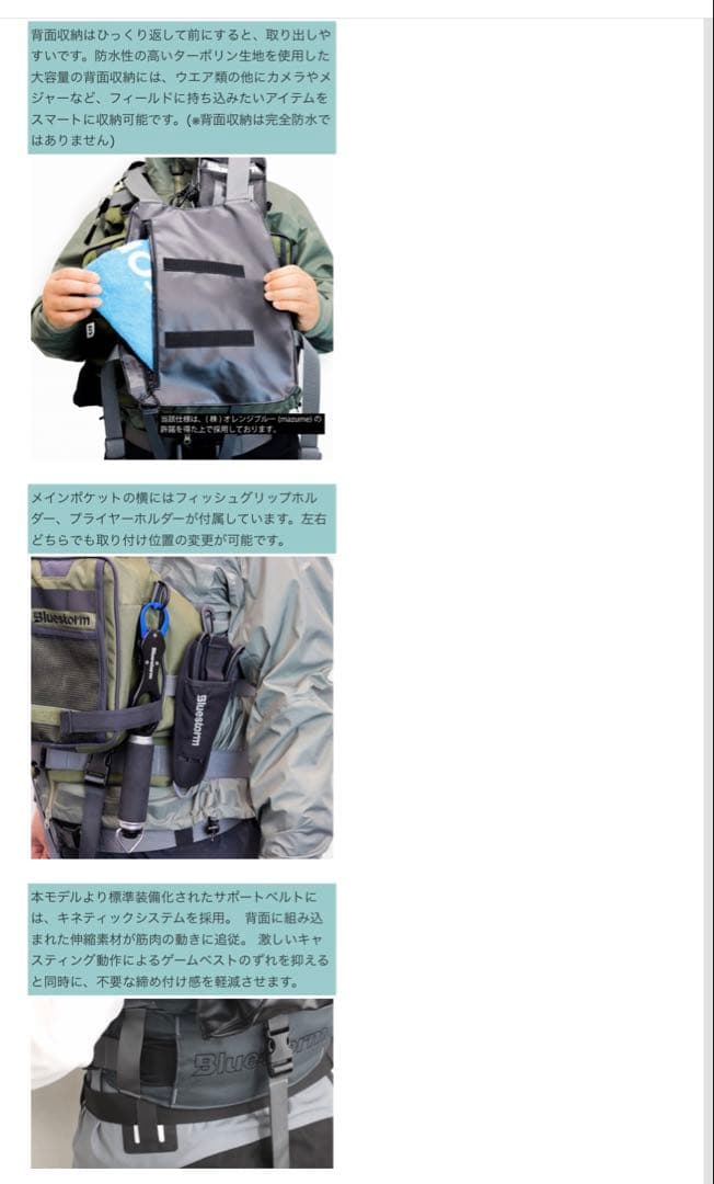 未使用　Bluestorm バラット