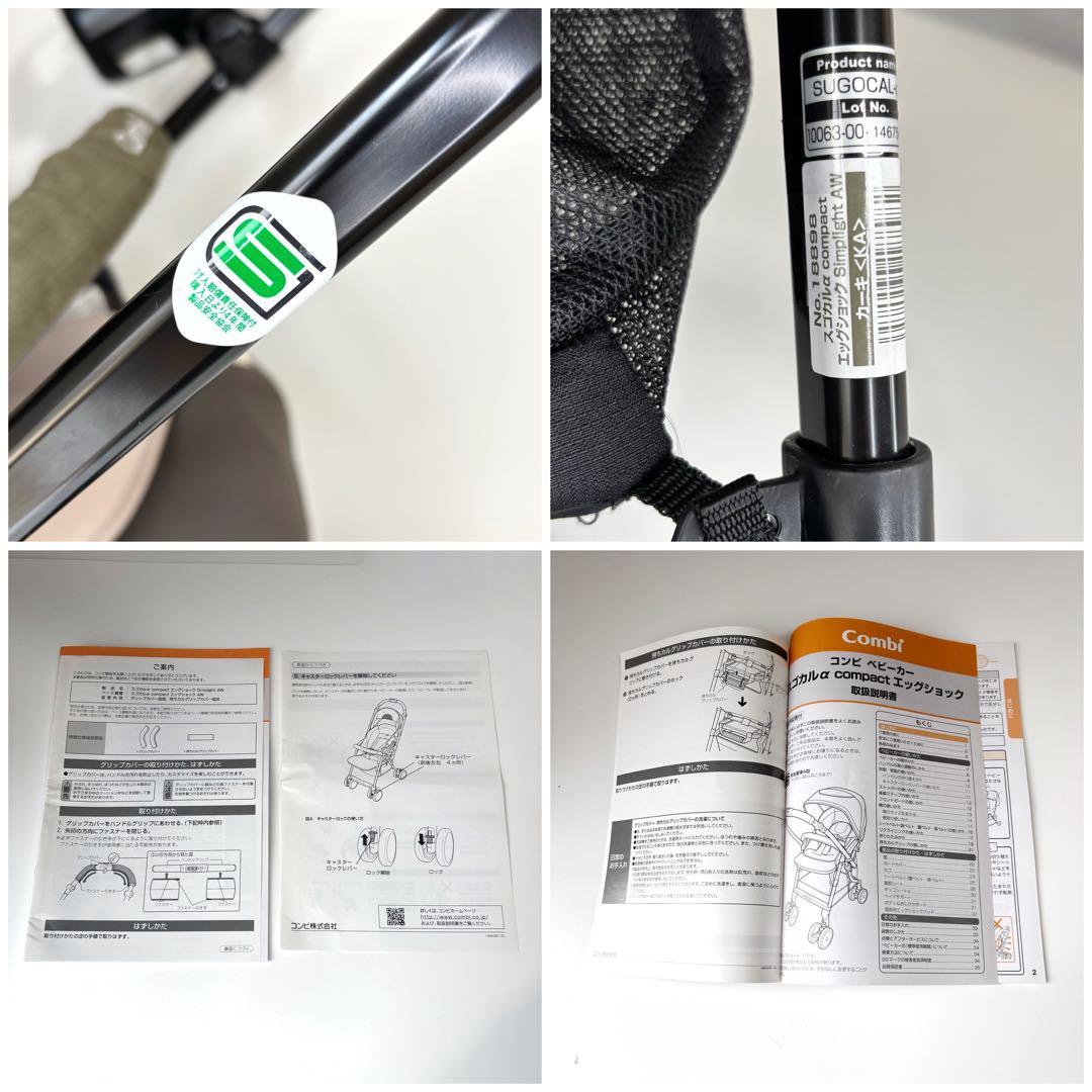 ☆美品☆スゴカルα compact エッグショック Simplight AW