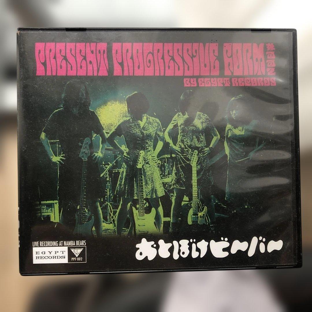 おとぼけビ〜バ〜 ライブDVD