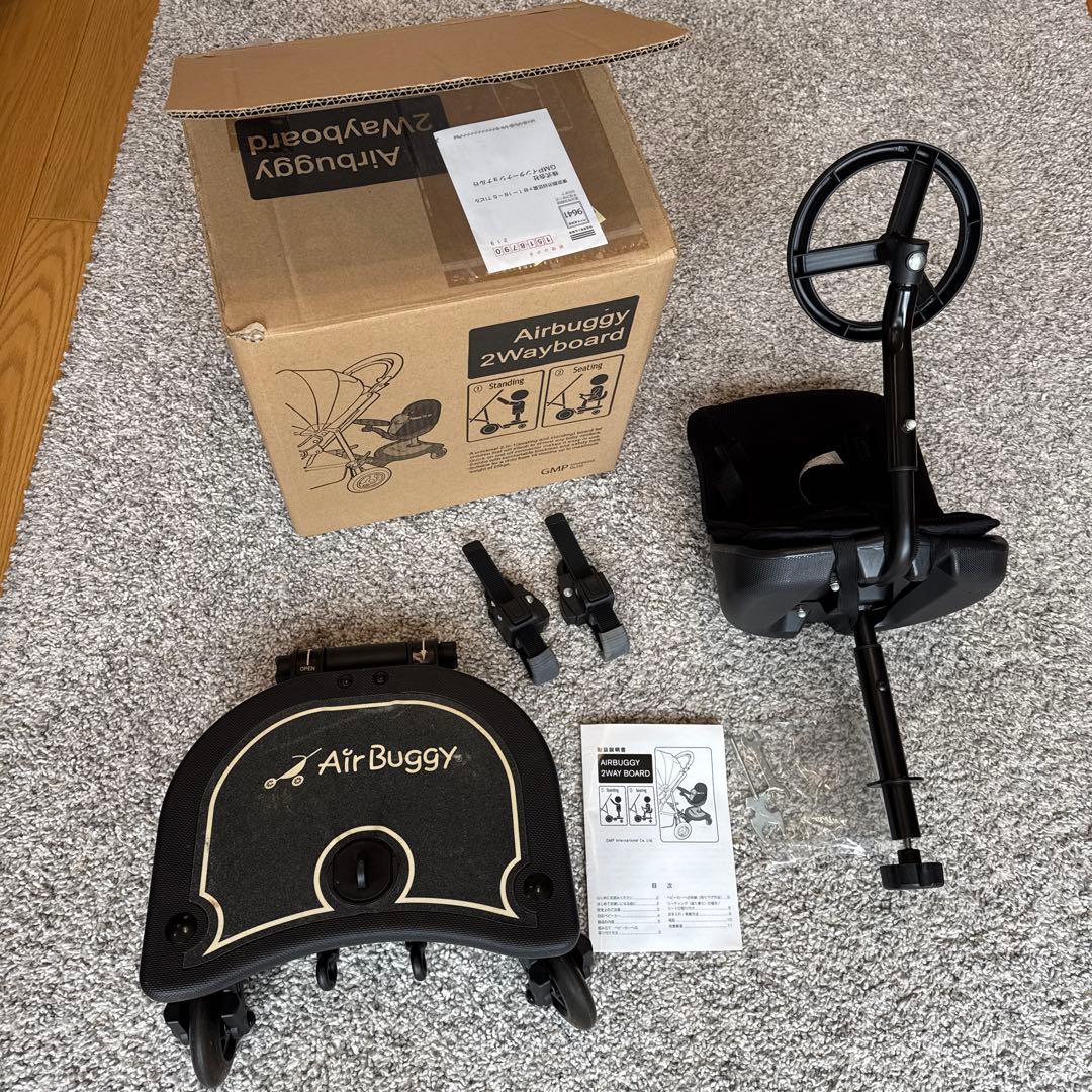 Air Buggy 2way board エアバギー専用　ステップボード