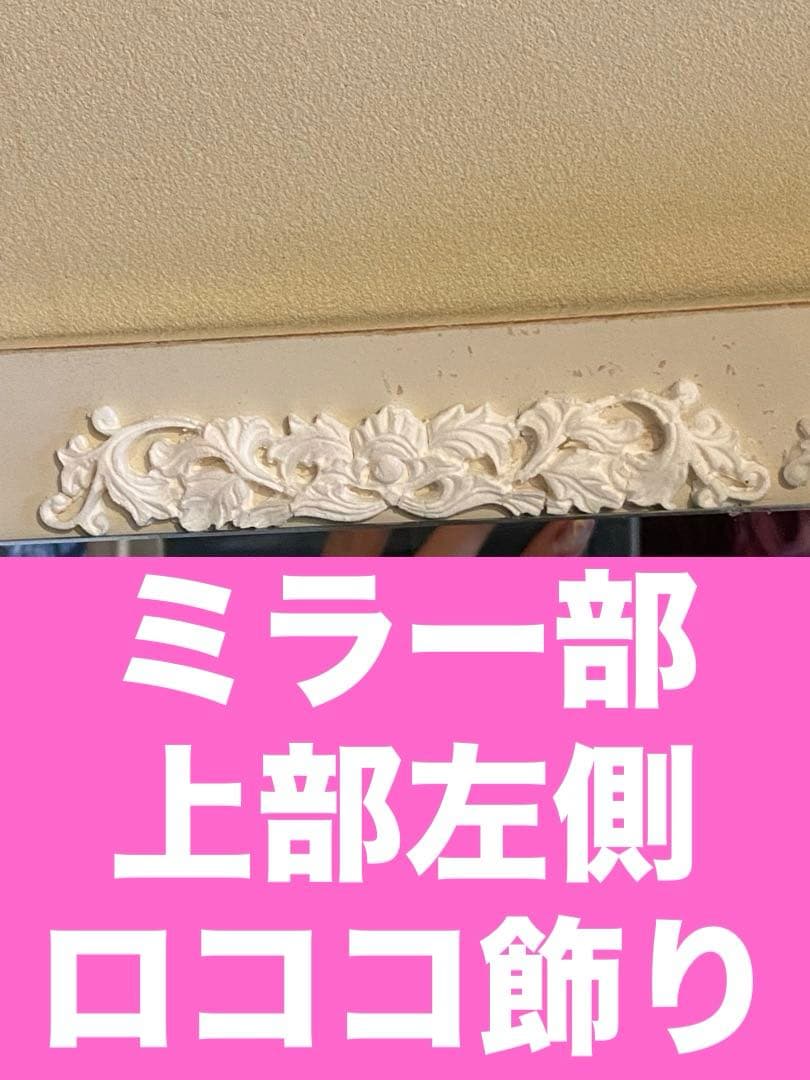 クラシック ホワイト ドレッサー♦️ロココ仕様♦️鏡台 スツール付き♦️送料込