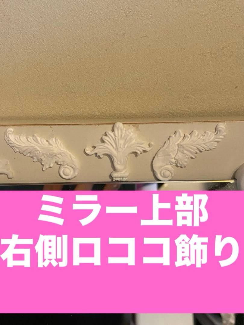 クラシック ホワイト ドレッサー♦️ロココ仕様♦️鏡台 スツール付き♦️送料込