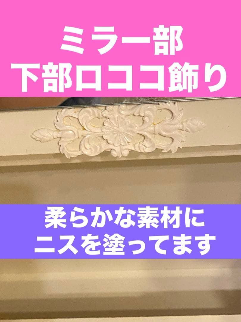 クラシック ホワイト ドレッサー♦️ロココ仕様♦️鏡台 スツール付き♦️送料込