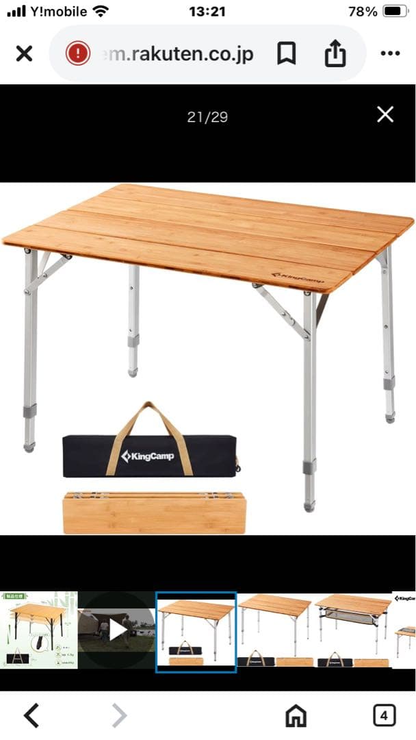 キングキャンプBANBOO6550 折りたたみアウトドアテーブル 65x50cm