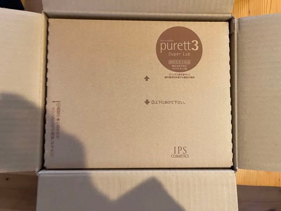 hirikoさま専用　ピュレットスリー 3 IPSコスメティックス 3箱セット