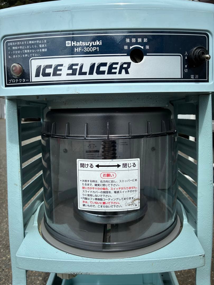 業務用かき氷機　Hatsuyuki　氷削機　HF-300P1
